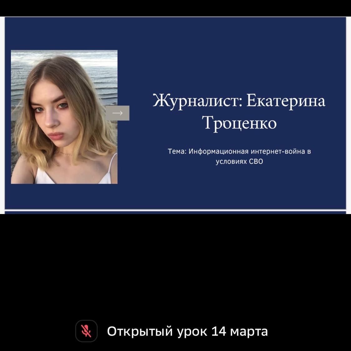 На кафедре журналистики провели открытое онлайн-занятие в формате пресс-конференции