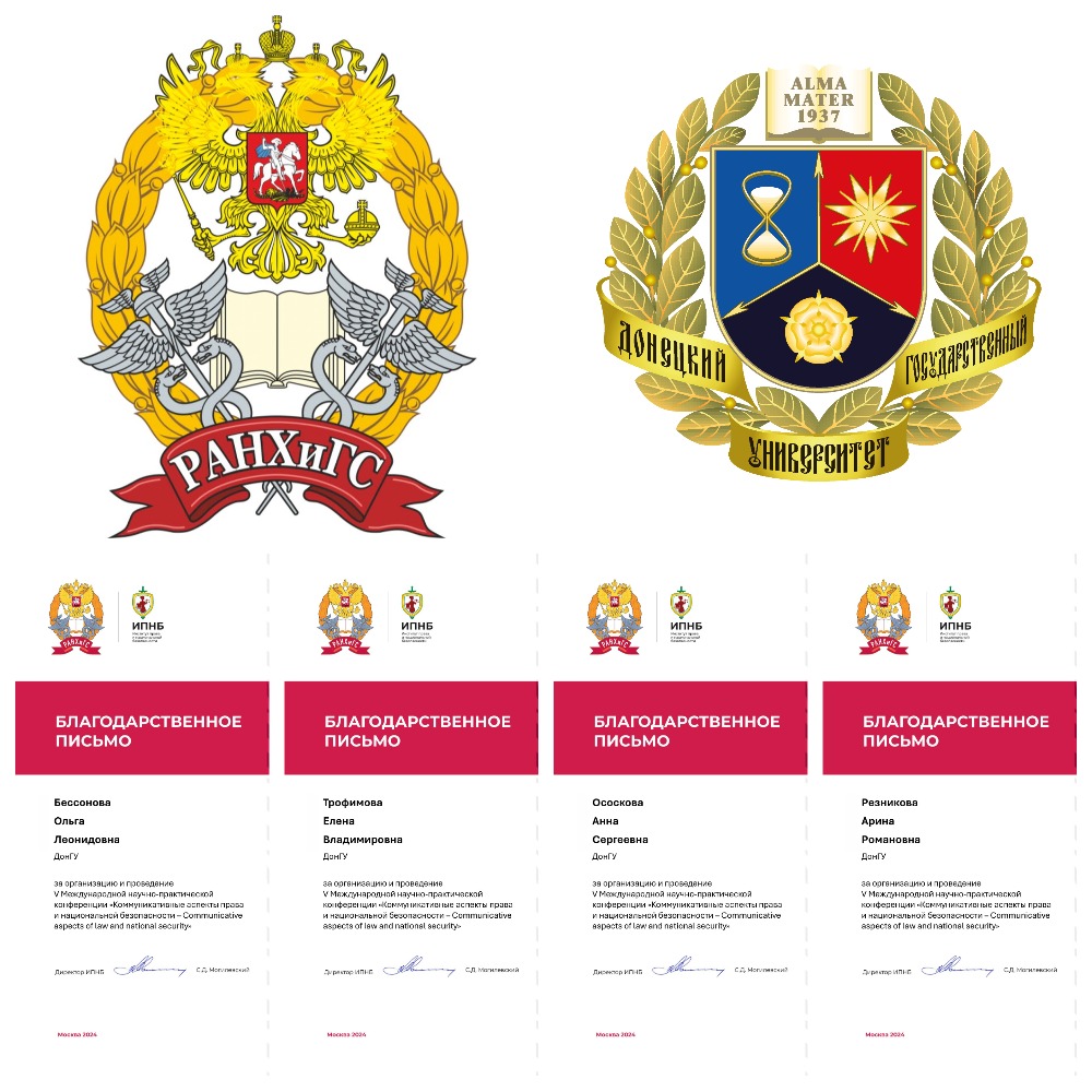 Преподаватели ФИЯ награждены благодарственными письмами за участие в организации и проведении онлайн-конференции