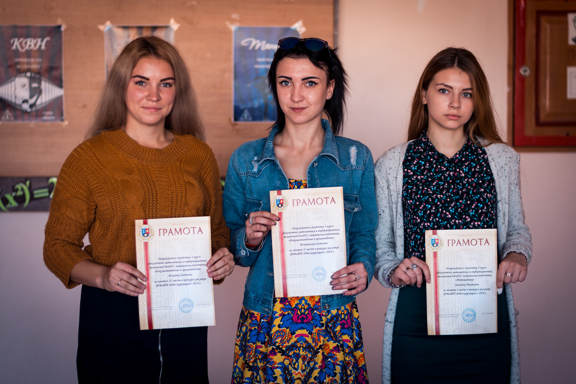На ФМИТ поздравили победителей конкурса рисунков «Нет коррупции!»