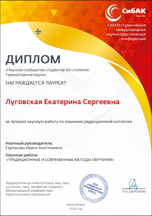 Студенты ДонГУ приняли участие в конференции «Научное сообщество студентов XXI столетия. Гуманитарные науки»