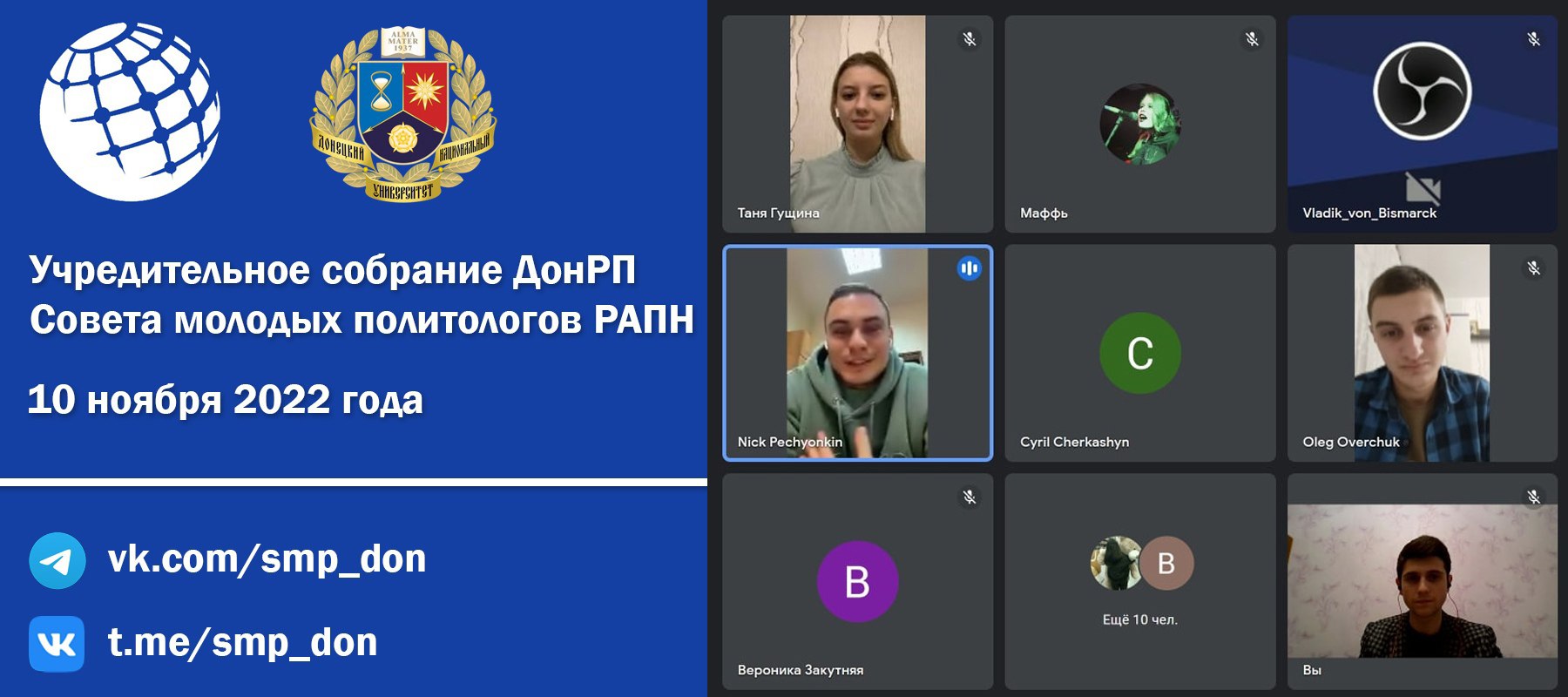 Региональное представительство СМП РАПН открыто в Донецке