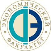 Экономический факультет приглашает принять участие в международном научно-практическом интернет-семинаре