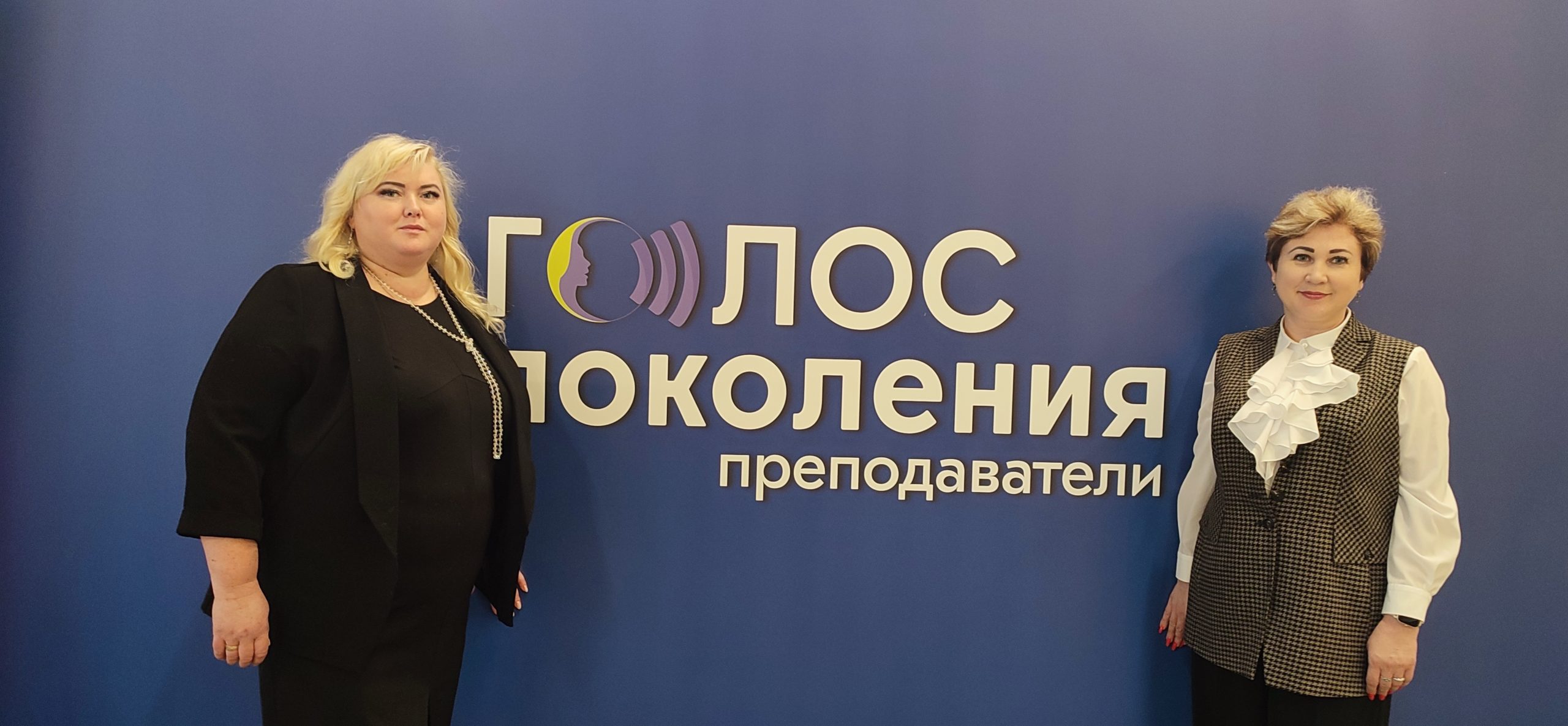 Математики прошли курсы повышения квалификации по программе «Голос поколения. Преподаватели»