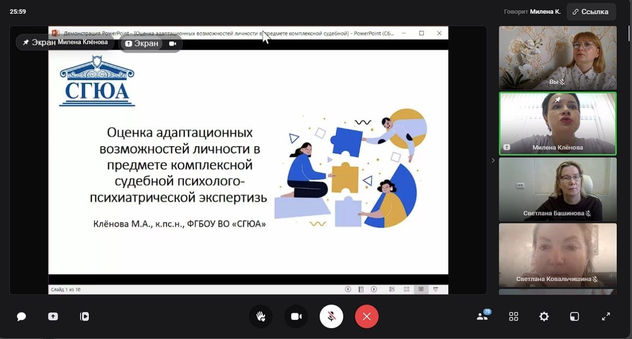 Психологи ДонГУ обсудили адаптационные детерминанты психофизического здоровья человека