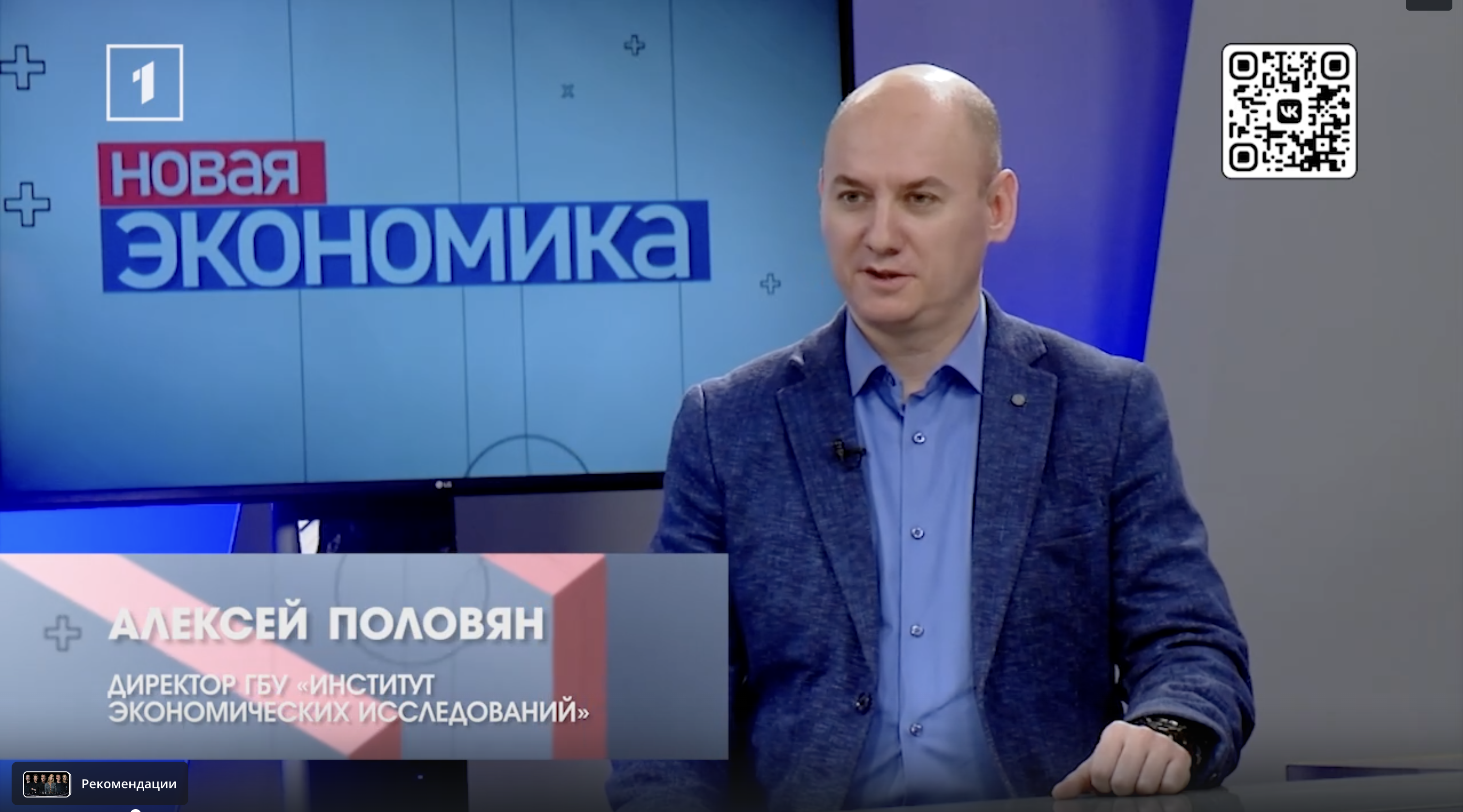 Заведующий кафедрой менеджмента принял участие в программе «Новая экономика»