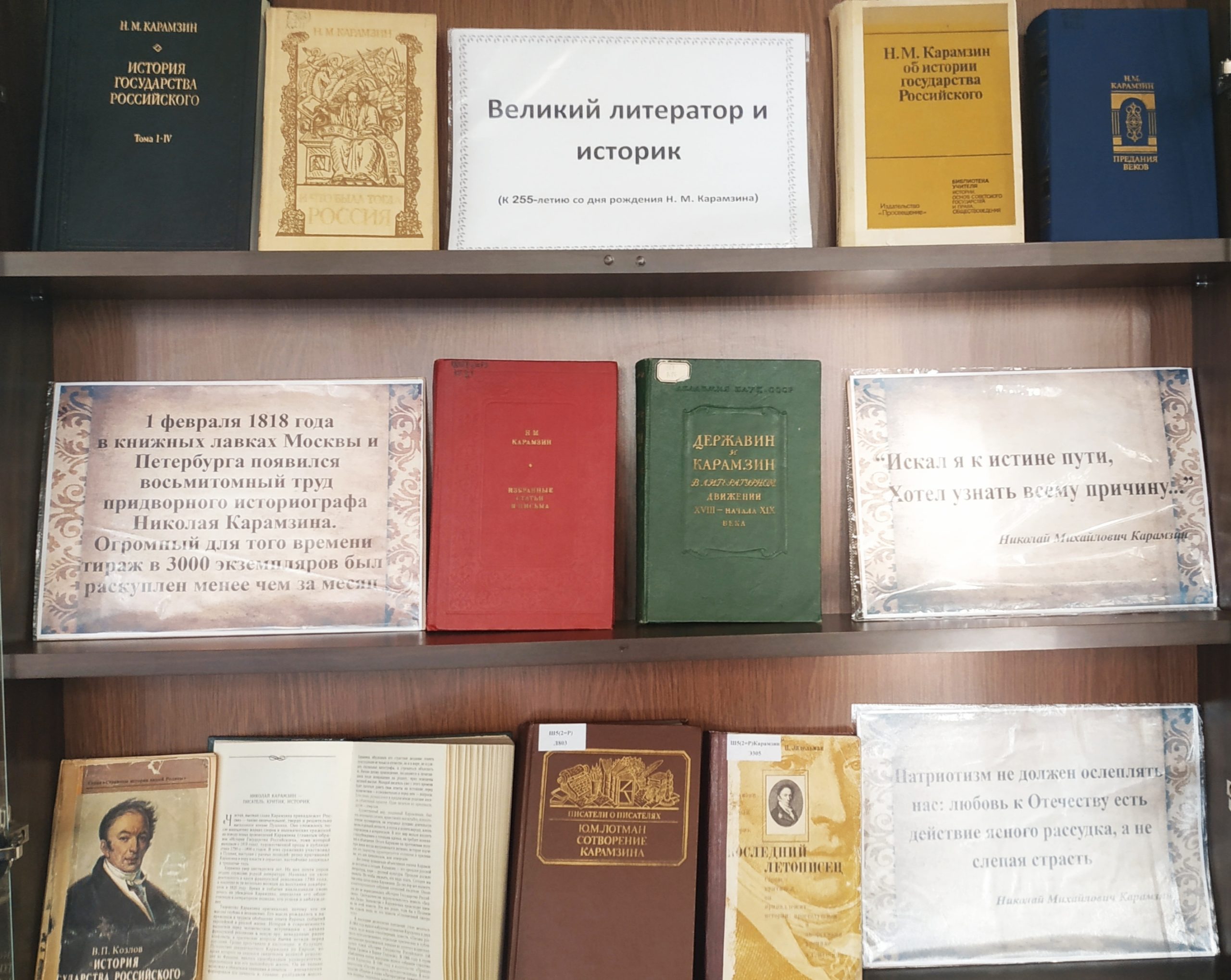 Читальный зал гуманитарных наук приглашает посетить книжные выставки в декабре