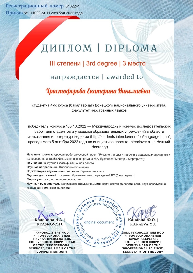 Студенты ФИЯ стали победителями Международного конкурса научно-исследовательских работ в России