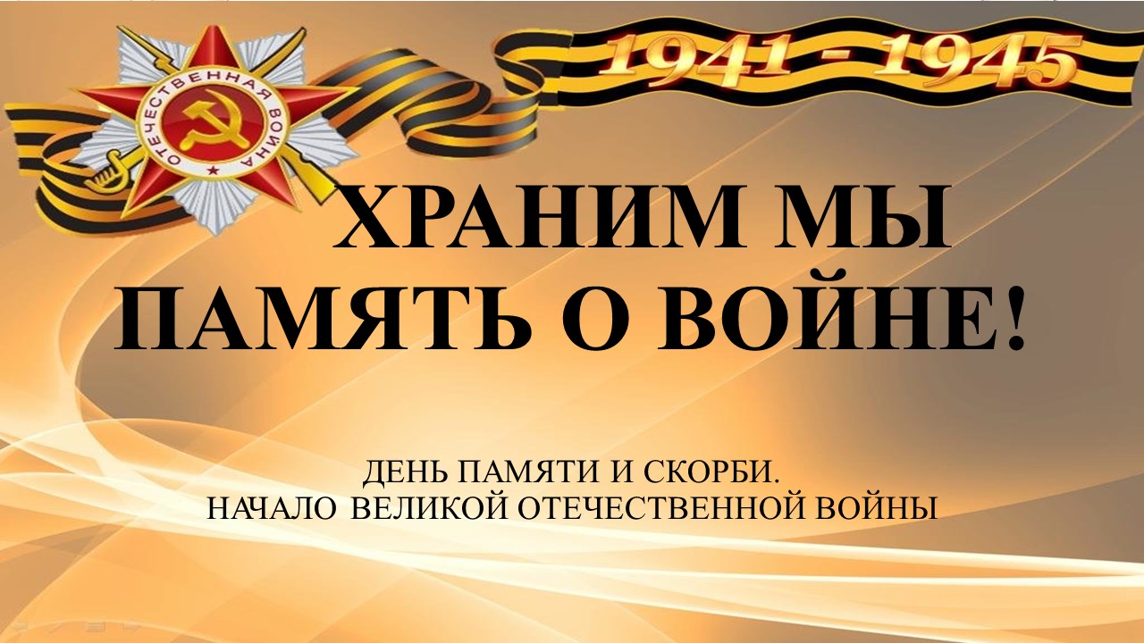 В Енакиевском техникуме экономики и менеджмента подготовили видеопрезентацию «Храним мы память о войне»