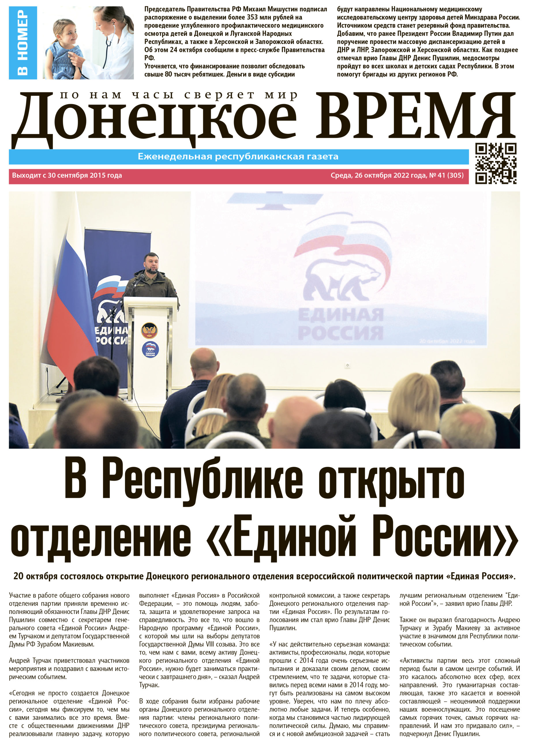 Студенты кафедры журналистики рассказали изданию «Донецкое время» о своих достижениях