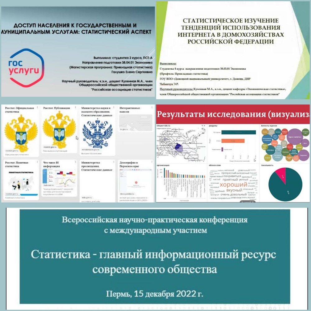 Студенты и преподаватели УФФ приняли участие во Всероссийской научно-практической конференции