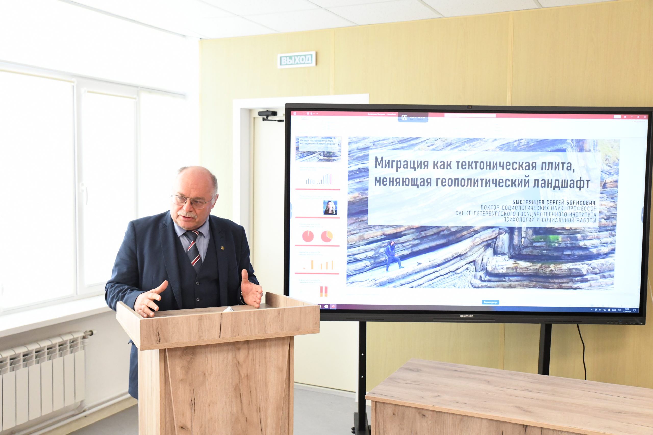 Ученые ДонГУ приняли участие в круглом столе РАПН в Мариуполе