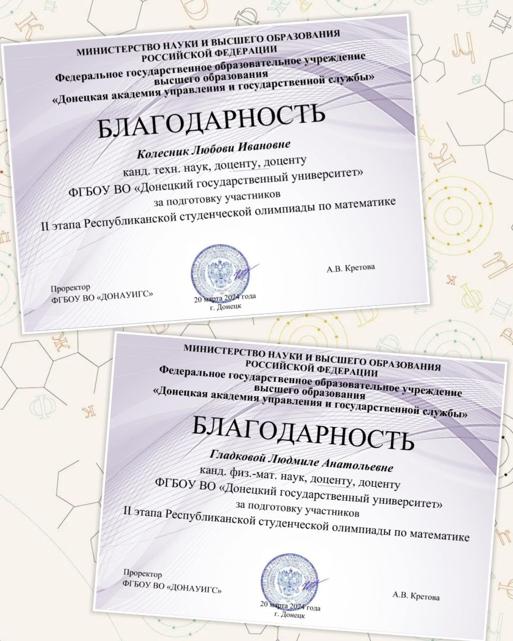 Студенты ДонГУ стали победителями Республиканской студенческой олимпиады по математике