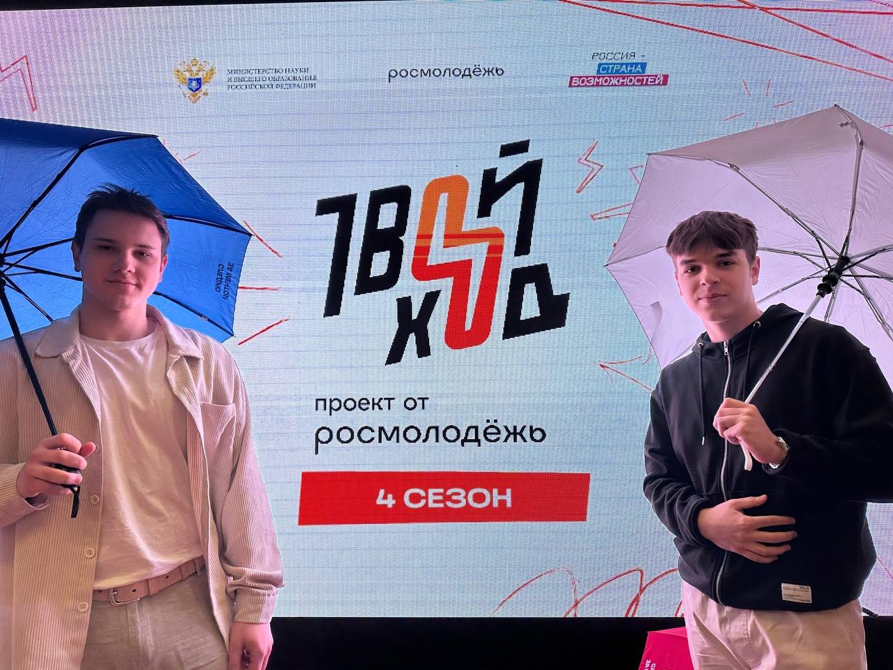 Студенты экономического факультета приняли участие в презентации проекта «Твой ход»
