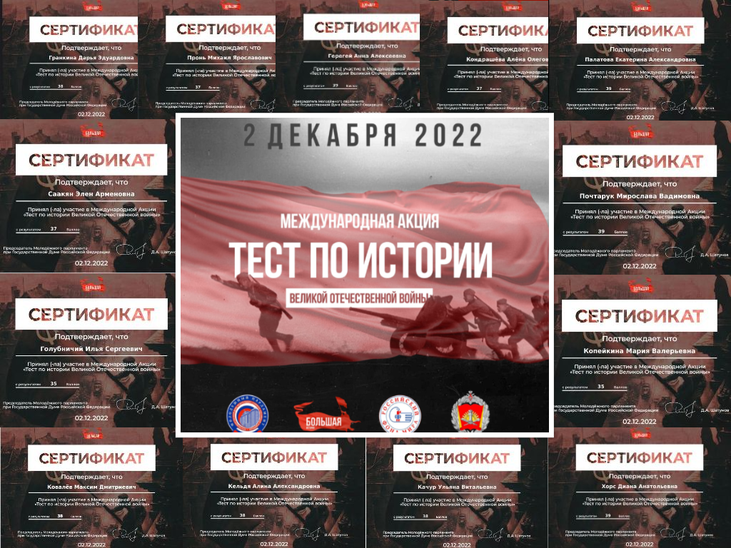 Студенты учетно-финансового факультета приняли участие в международной акции, посвящённой героям Великой Отечественной войны