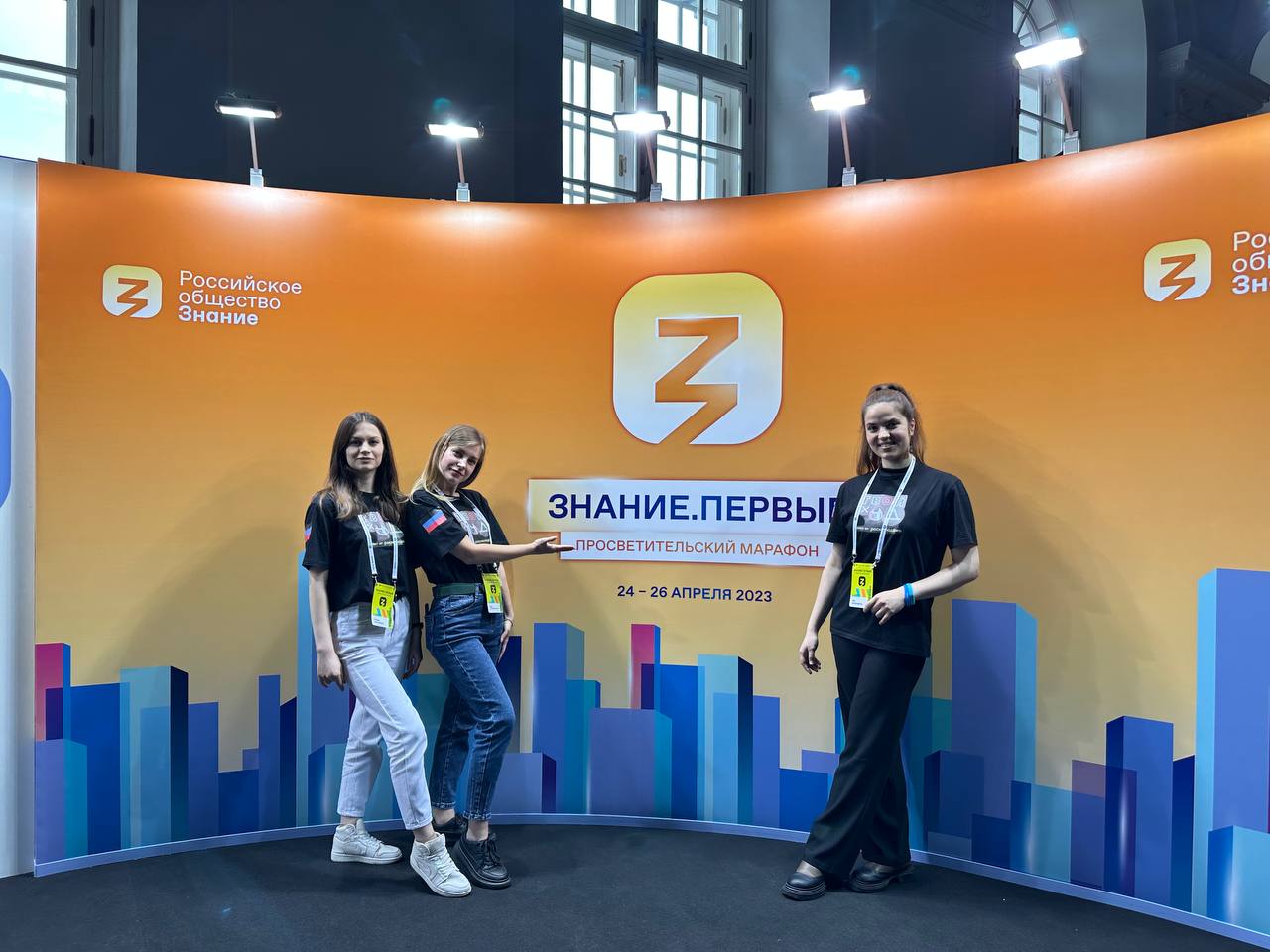 Студентки Института педагогики посетили марафон «Знание. Первые»