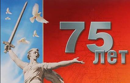 На историческом факультете состоялся круглый стол, посвященный 75-летию победы Советской армии в Сталинградской битве