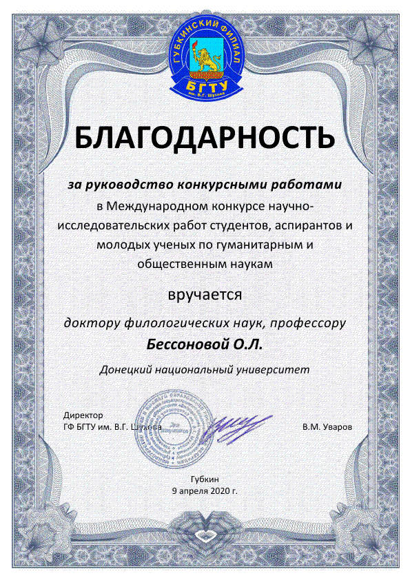 Студентка ФИЯ стала призером международного конкурса научно-исследовательских работ
