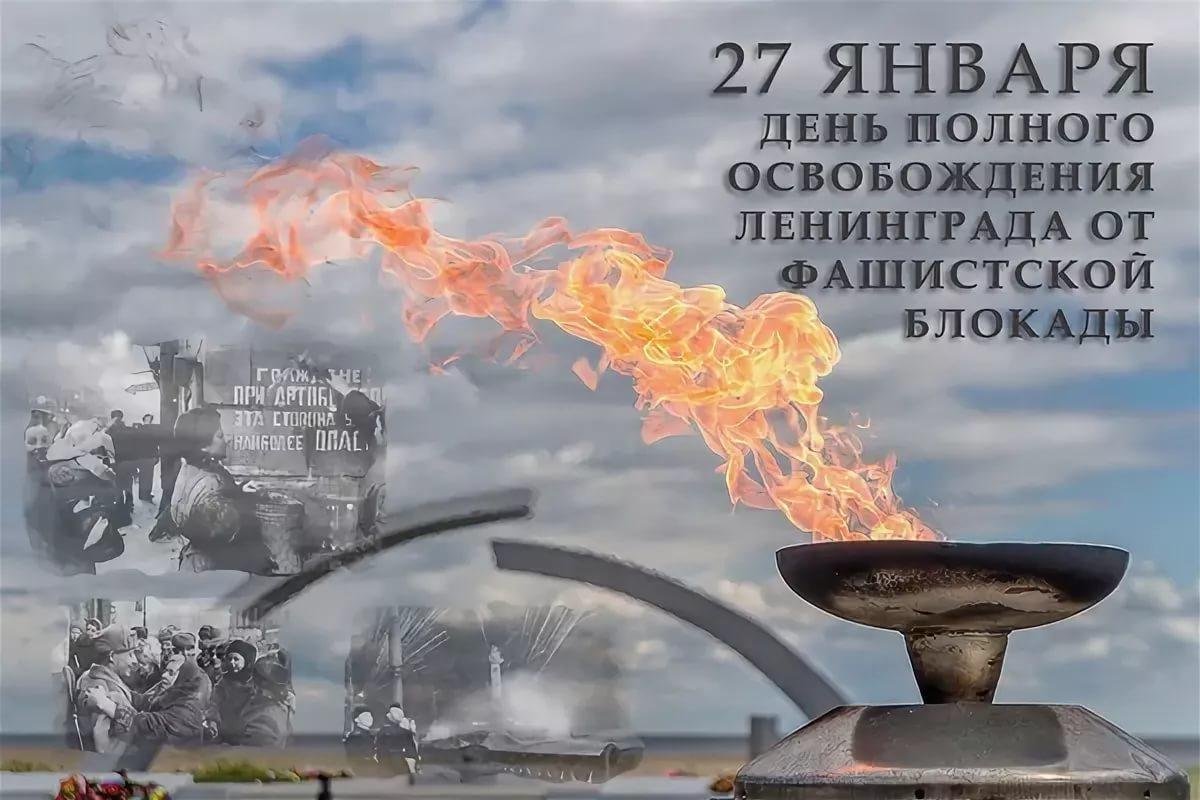В Енакиевском техникуме экономики и менеджмента отметили годовщину освобождения Ленинграда от фашистской блокады