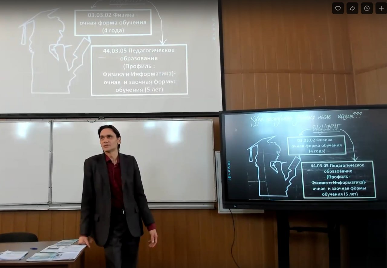 Физики ДонГУ провели встречу с абитуриентами