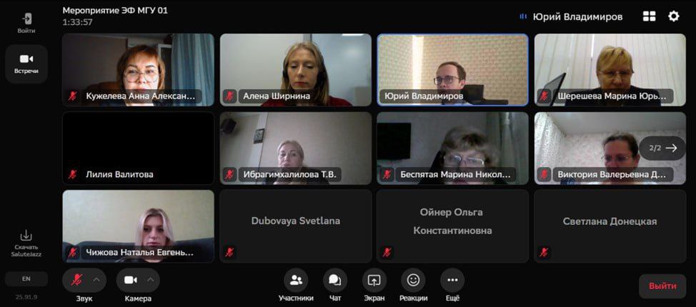 Преподаватели экономического факультета приняли участие в работе круглого стола, организованного МГУ имени М. В. Ломоносова