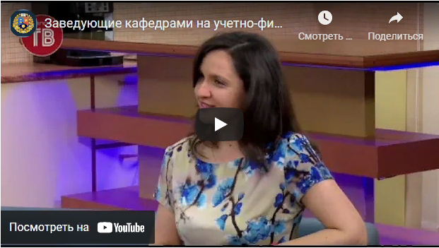 Заведующая кафедрой бизнес-информатики Загорная Татьяна и заведующая кафедрой экономической статистики Юрина Наталья стали гостями программы «Утро» на телеканале «Оплот ТВ»