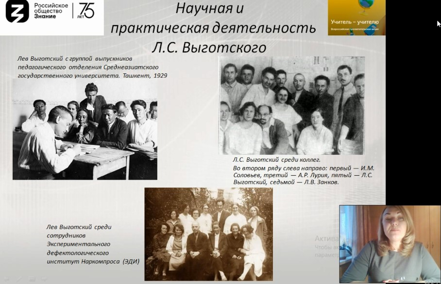 Представители Института педагогики приняли участие во Всероссийской просветительской акции «Учитель – учителю»