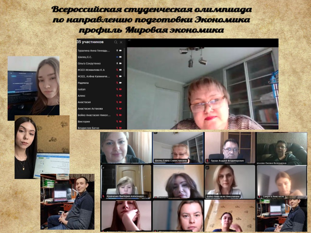 На экономическом факультете подвели итоги всероссийской олимпиады по мировой экономике