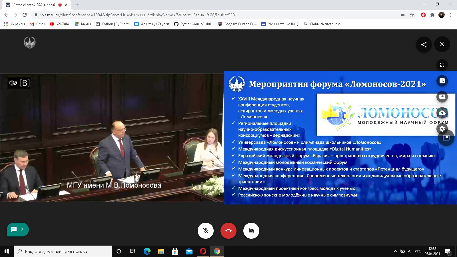 Доклад студентки филологического факультета  признан лучшим в секции «Филология» в научной конференции «Ломоносов -2021»