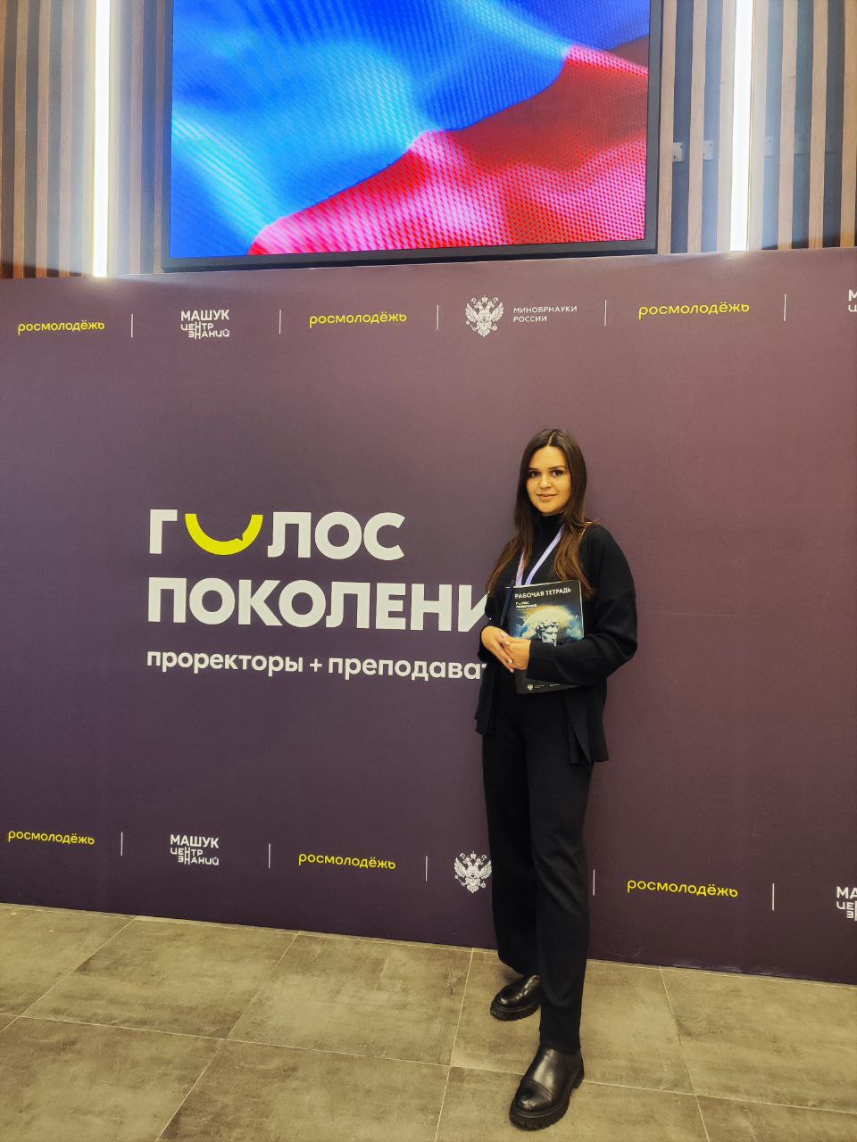 Преподаватель юридического факультета приняла участие в программе «Голос поколения. Проректоры + преподаватели»