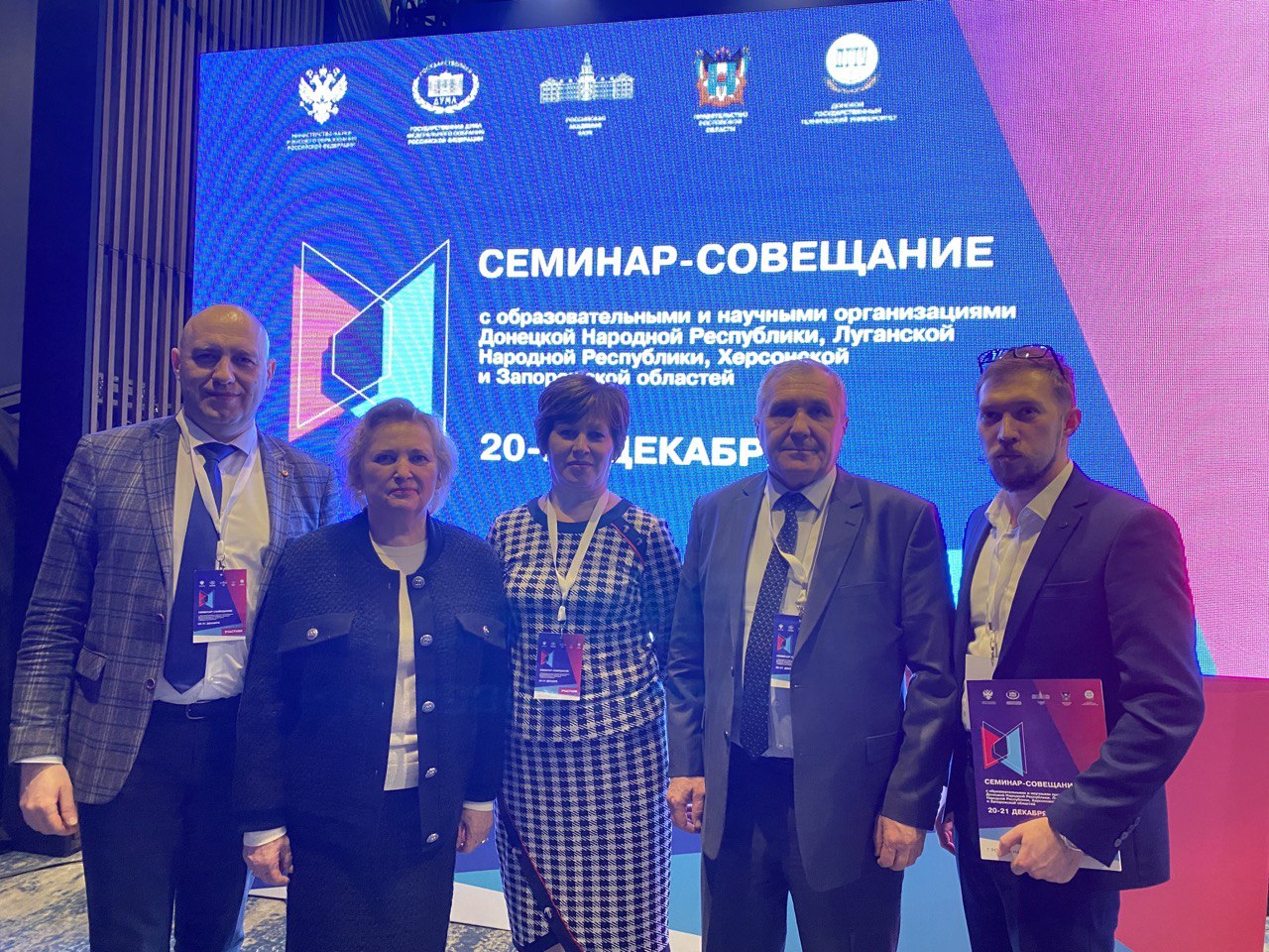 Делегация ДонНУ приняла участие в семинаре-совещании в Ростове-на-Дону