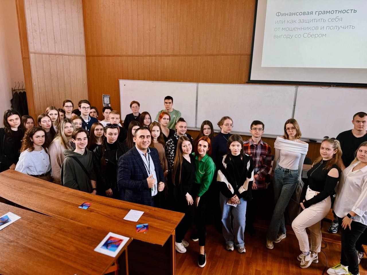 Представители ПАО Сбербанк провели лекцию для студентов ДонГУ