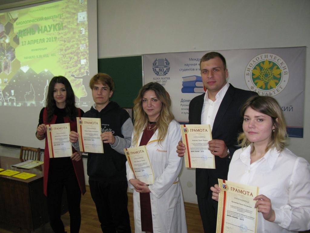 На биологическом факультете прошел День науки