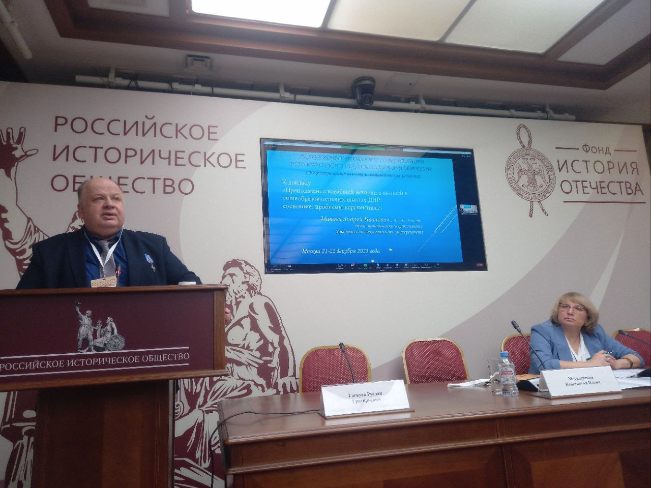 Представители истфака приняли участие в совещании «Актуальные проблемы современного исторического образования в вузах России: концептуальные основы и методические решения»