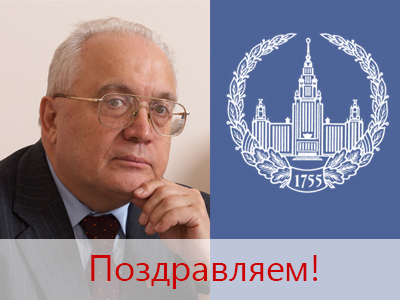 Коллектив ДонНУ поздравляет Виктора Антоновича Садовничего с юбилеем