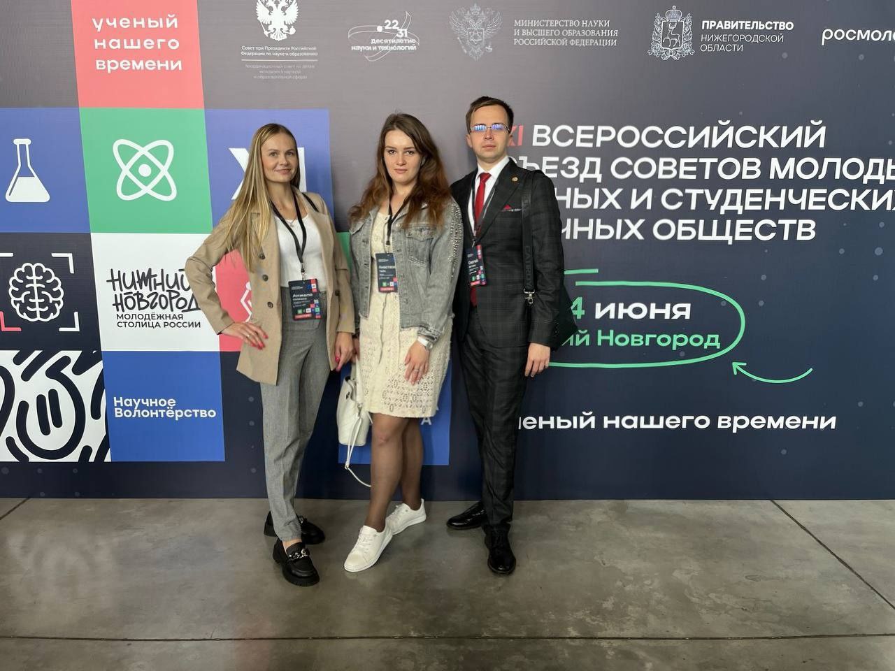 Молодые ученые ДонГУ приняли участие в ХI Всероссийском съезде советов молодых ученых и студенческих научных обществ «Ученые нашего времени»