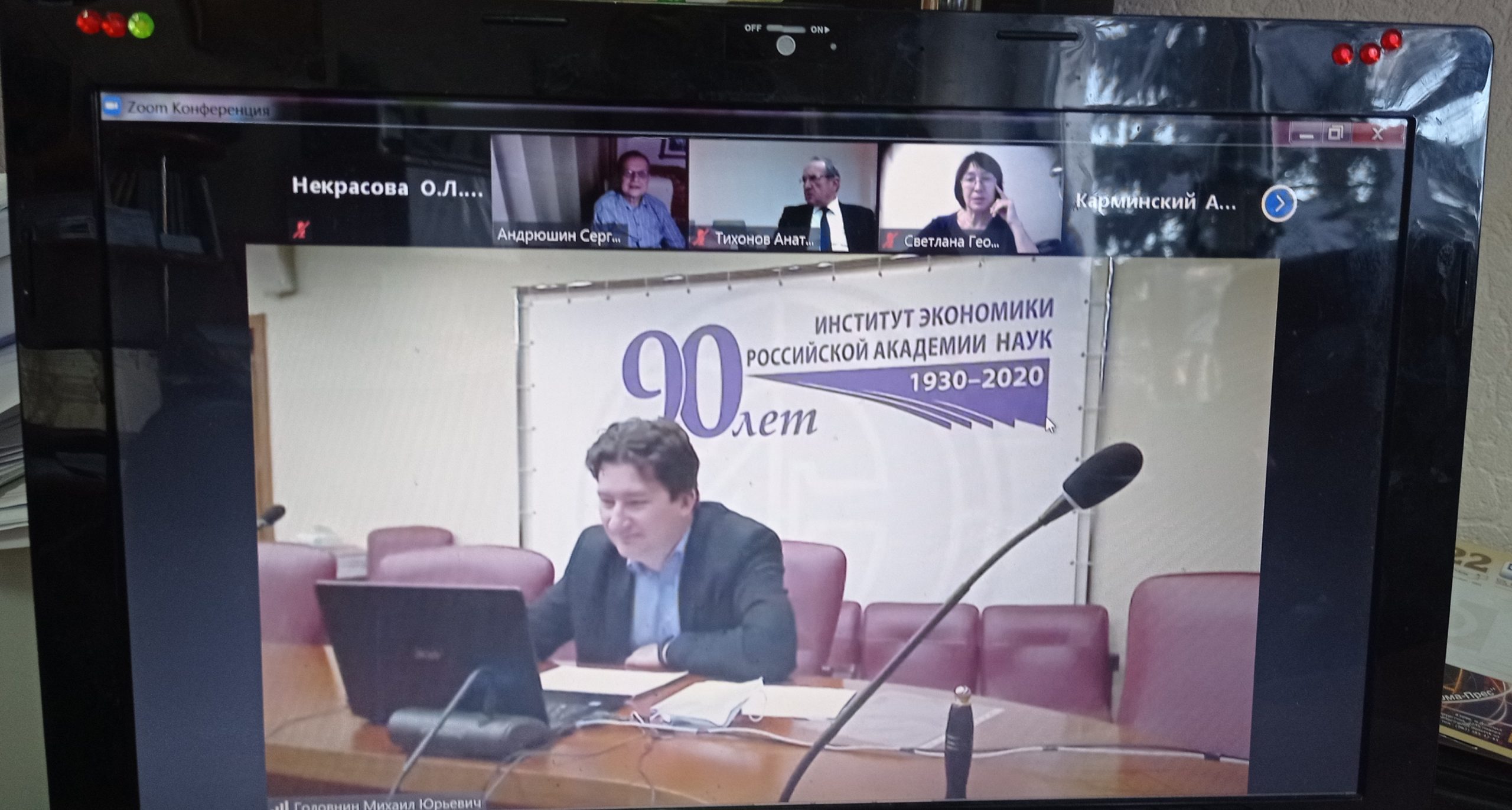 Преподаватели экономического факультета приняли участие в научном семинаре Института экономики Российской академии наук