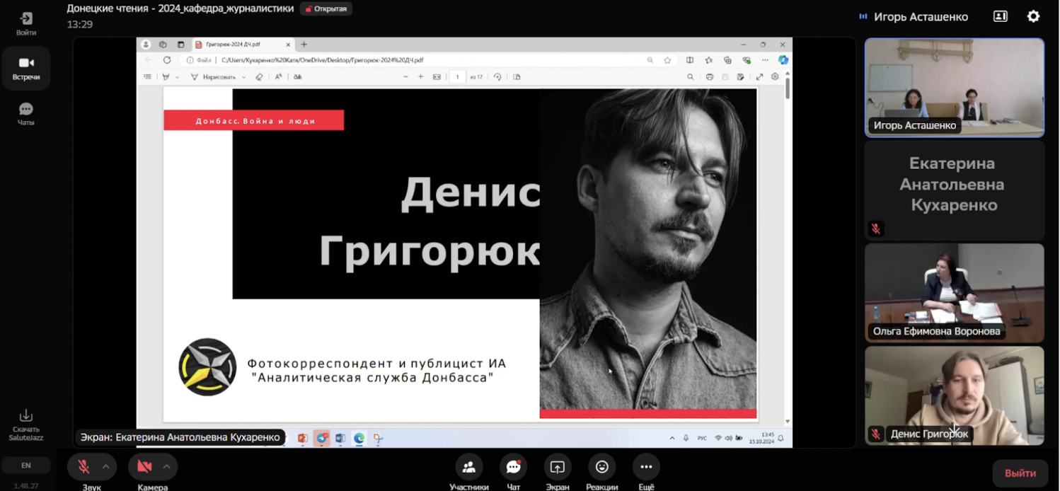 Презентация книги «Донбасс. Война и люди» прошла в рамках «Донецких чтений»