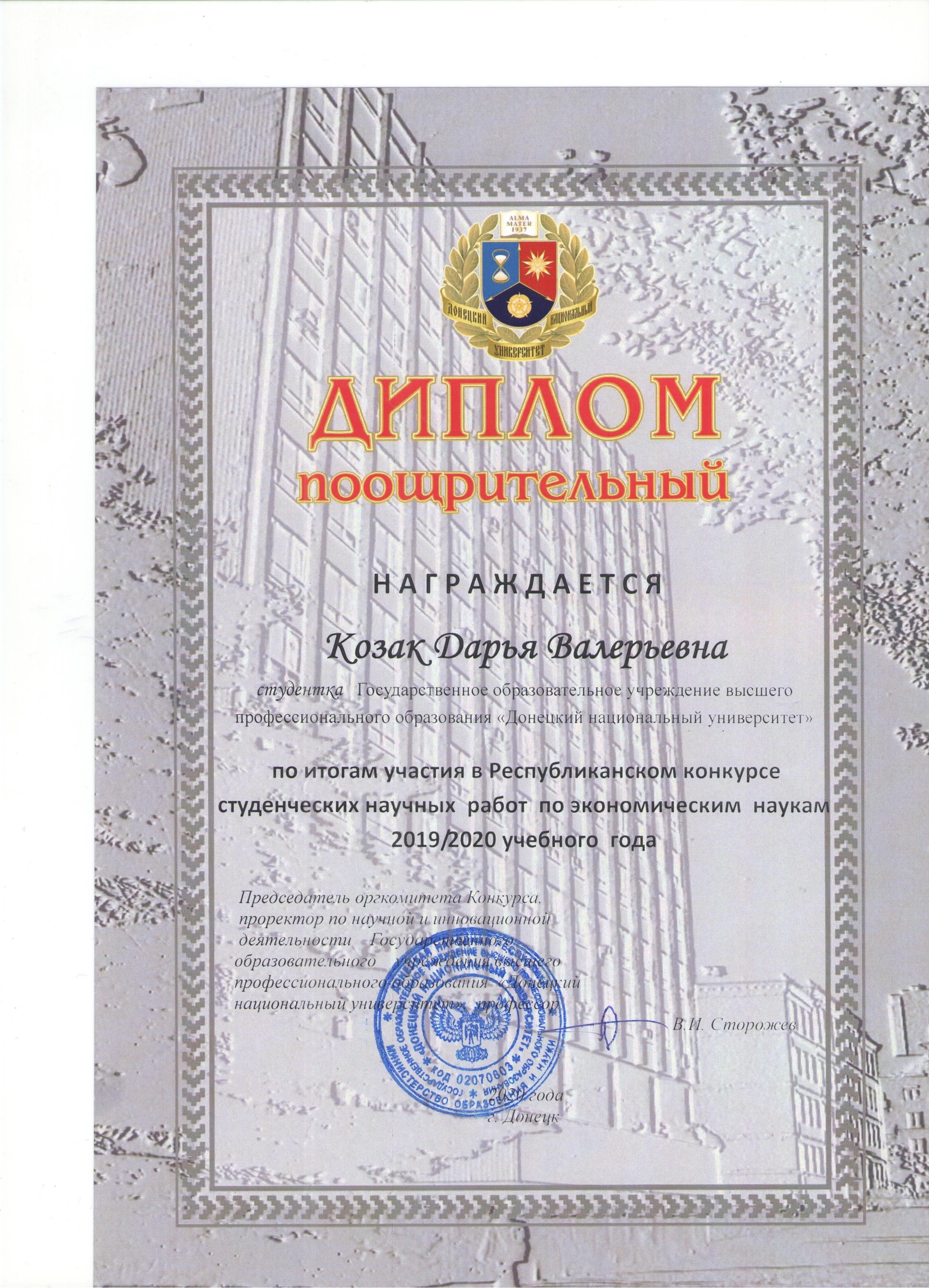 На экономическом факультете подвели итоги республиканского конкурса студенческих работ по экономическим наукам