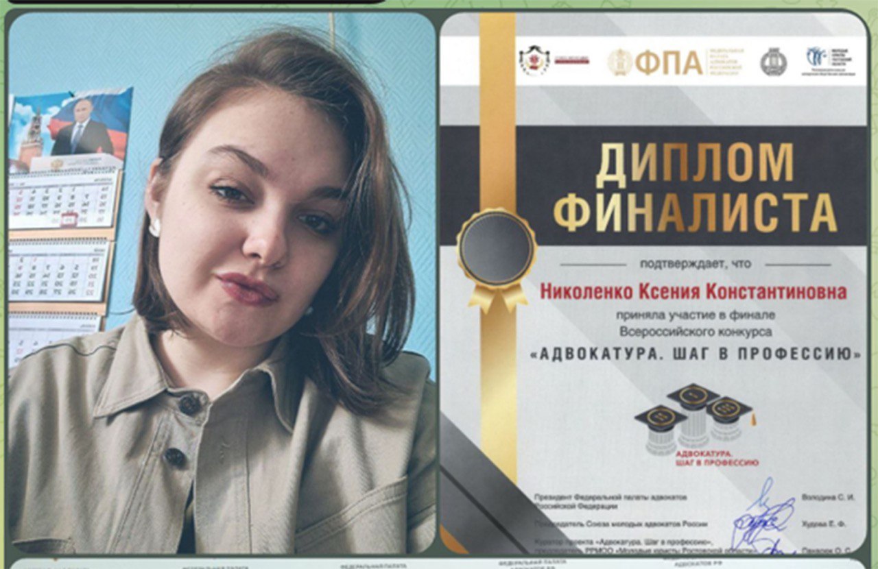 Студентка юридического факультета стала финалисткой Всероссийского конкурса для студентов-юристов
