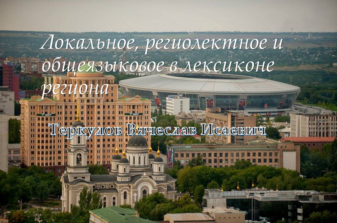 Преподаватели кафедры русского языка выступили на конференции в Сургуте