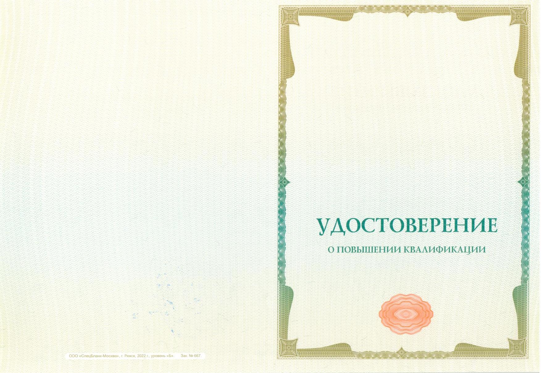Сотрудники физико-технического факультета прошли повышение квалификации в Национальном исследовательском технологическом университете «МИСиС»