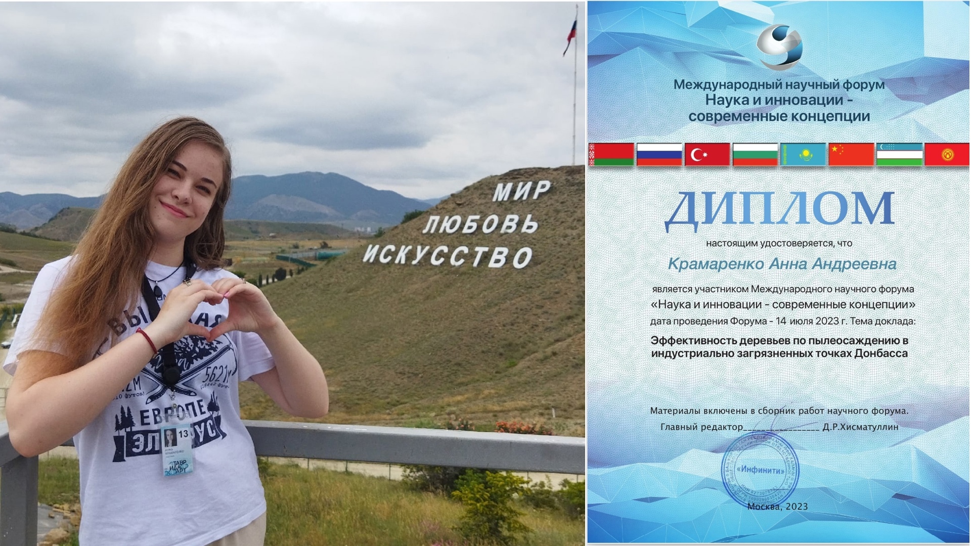 Студентка биологического факультета приняла участие в Международном форуме «Наука и инновации»