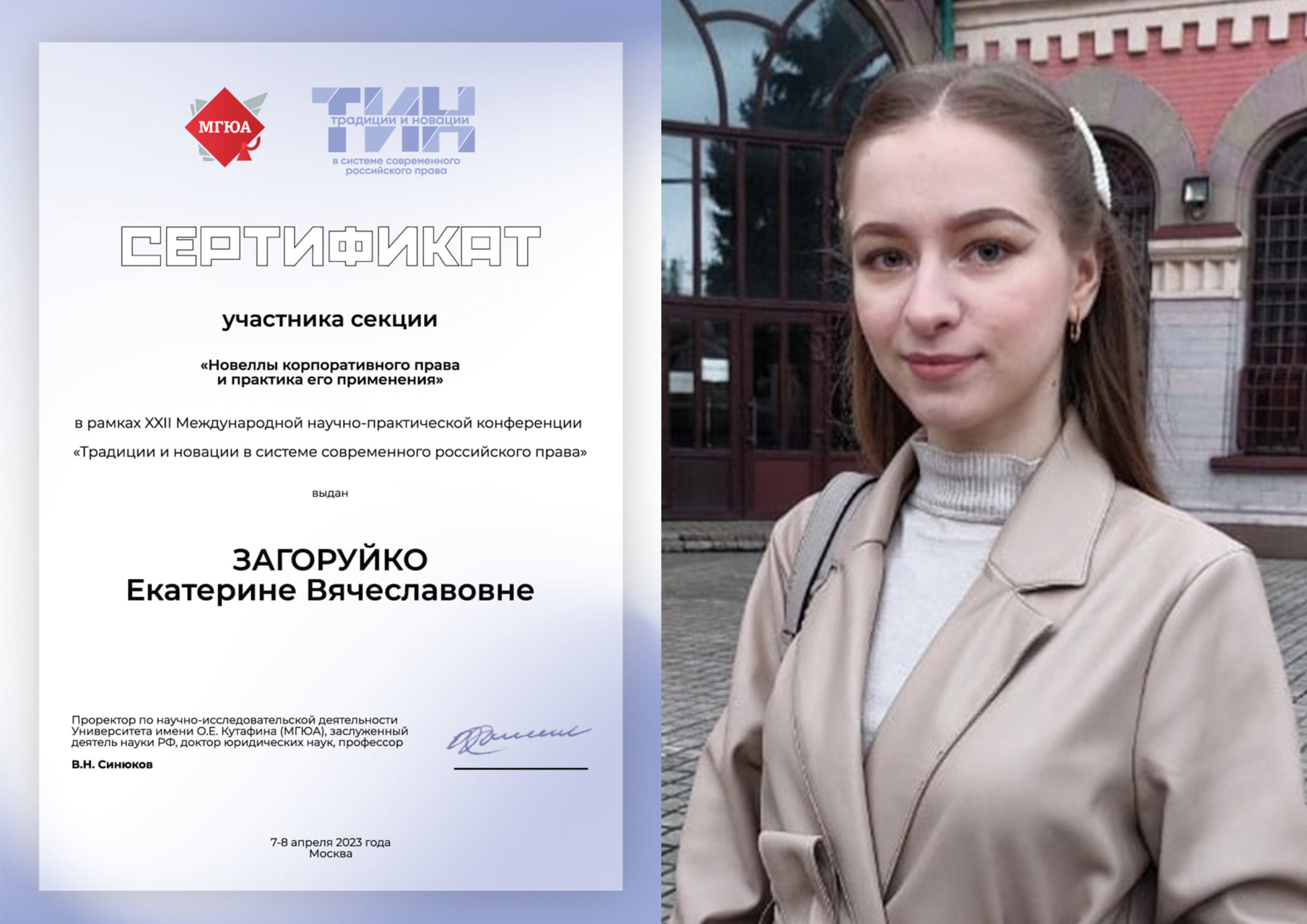 Студенты юрфака приняли участие в конференции «Традиции и новации в системе российского права»