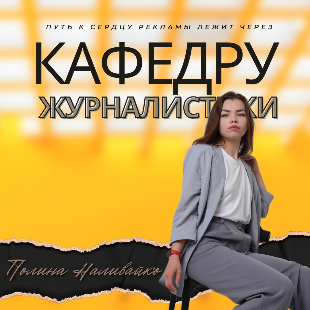 Кафедра журналистики ДонГУ