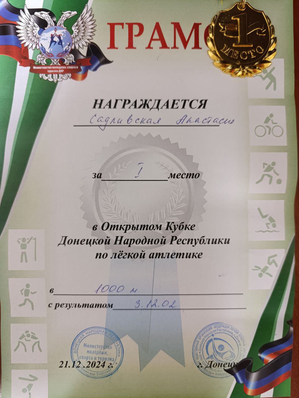 В Центре математического просвещения ФМИТ ДонГУ подвели итоги дистанционного математического конкурса «Золотой сундучок 2024»