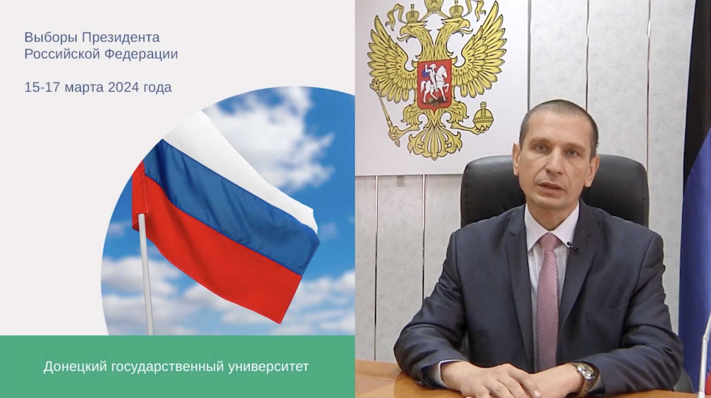 Обращение директора Института физической культуры и спорта к преподавателям и студентам