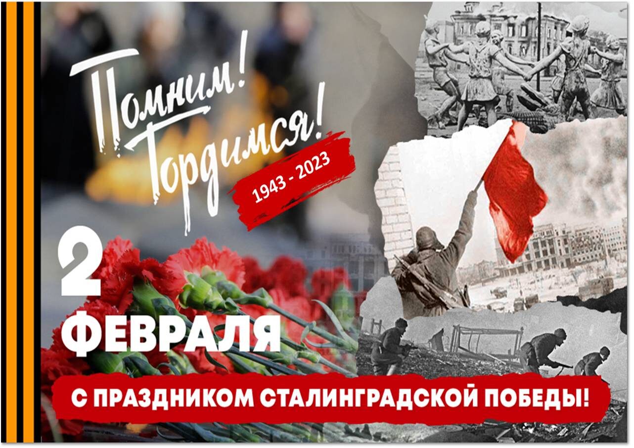 Научная библиотека ДонНУ представляет книжную выставку «Ты выстоял, великий Сталинград»