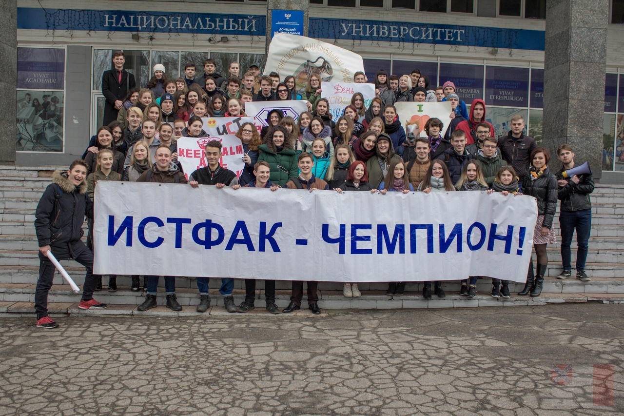Историки ДонНУ отпраздновали День факультета