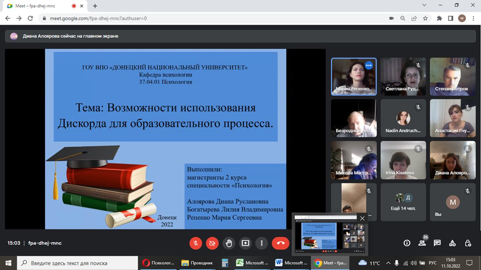 На кафедре психологии прошел семинар, посвященный анализу платформ для организации дистанционного обучения в вузе