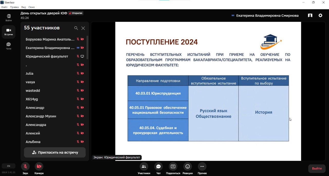 На юридическом факультете провели встречу с абитуриентами на Дне открытых дверей